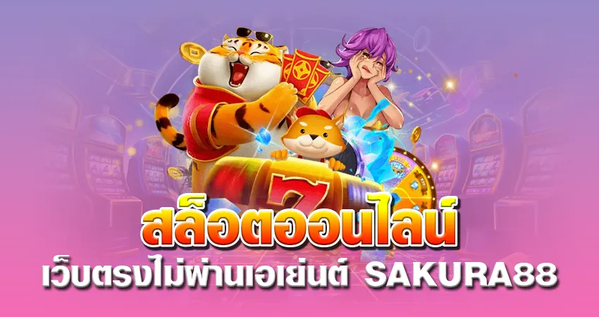 sakura88
