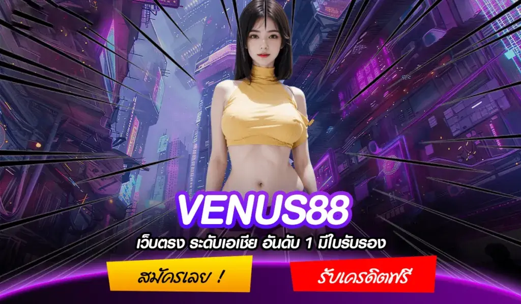 venus88